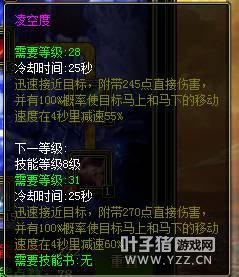 霸刀技能加点