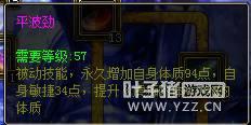 霸刀技能加点