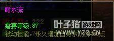 霸刀技能加点
