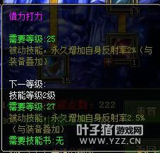 霸刀技能加点