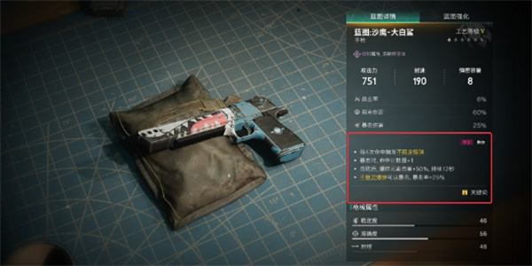七日世界不同武器的武器特效介绍说明_DD220游戏联盟