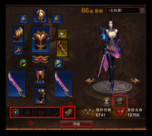 【新手入门】角色属性界面功能简介_DD220游戏联盟