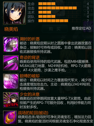 300英雄晓美焰 英雄技能被动详细介绍_DD220游戏联盟