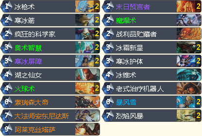 本周乱斗谁才是首领卡组推荐 冰法卡组_DD220游戏联盟