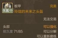上古世纪石圣职测试生活篇 发亮的魔法立方体_DD220游戏联盟