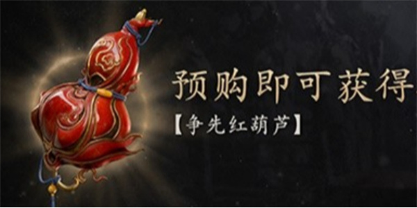 黑神话悟空葫芦使用推荐及全部葫芦效果一览_DD220游戏联盟