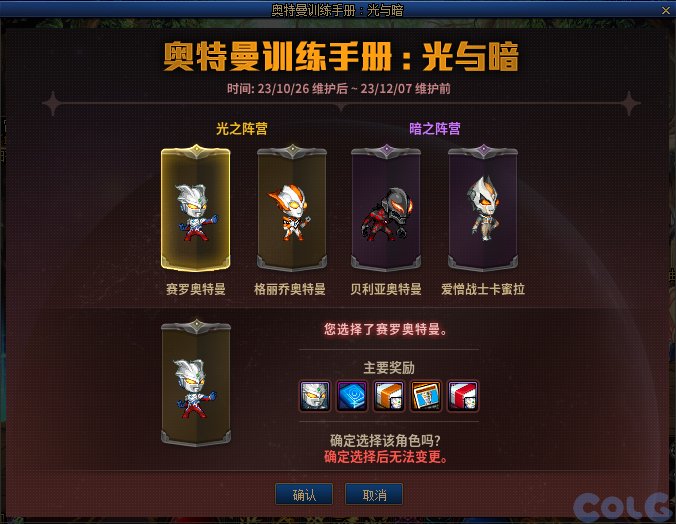 dnf奥特曼训练手册光与暗宠物外观大全_DD220游戏联盟