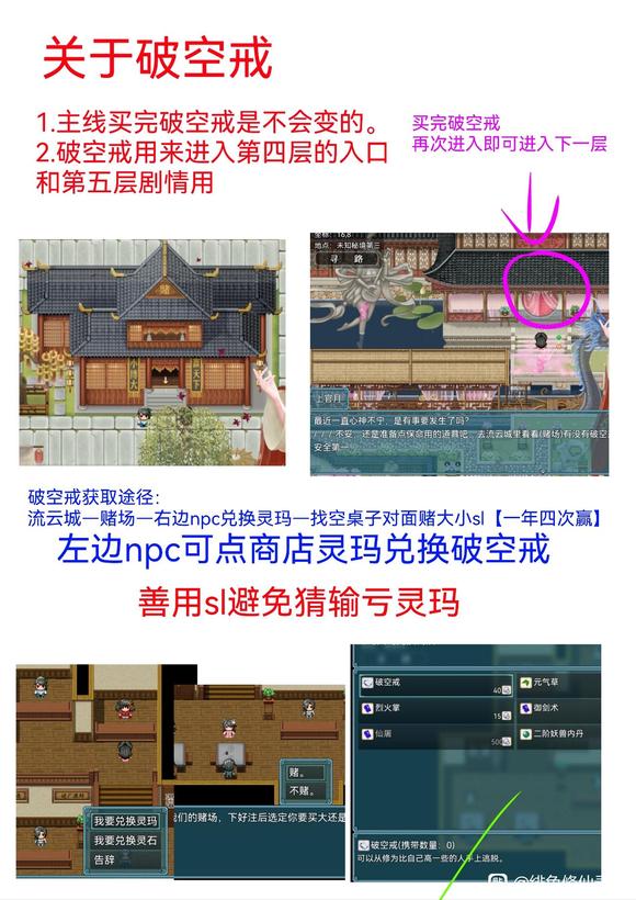 绯色修仙录破空戒获取方法 魔改版0.5999破空戒去哪拿_DD220游戏联盟