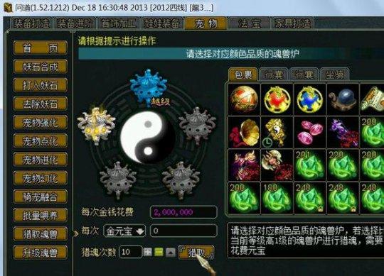 非常攻略:魂兽石攻略详细讲解