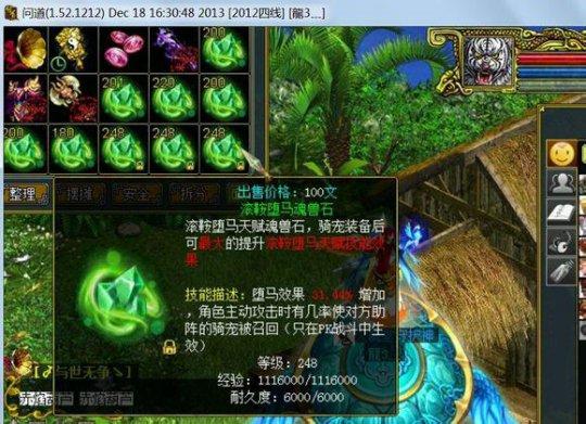 非常攻略:魂兽石攻略详细讲解