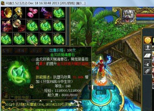 非常攻略:魂兽石攻略详细讲解