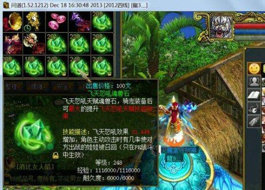 非常攻略:魂兽石攻略详细讲解