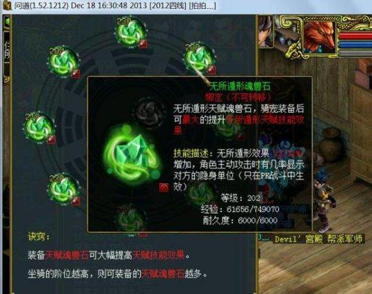 非常攻略:魂兽石攻略详细讲解