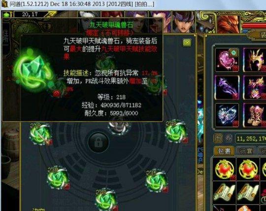 非常攻略:魂兽石攻略详细讲解