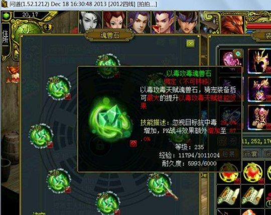 非常攻略:魂兽石攻略详细讲解