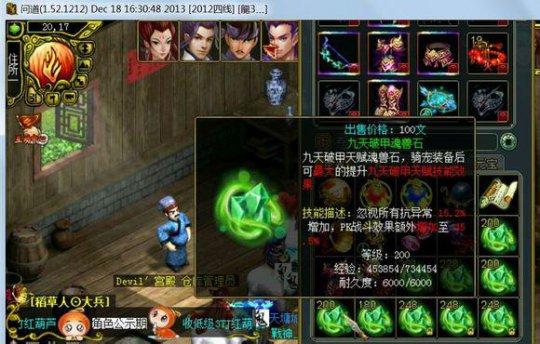 非常攻略:魂兽石攻略详细讲解