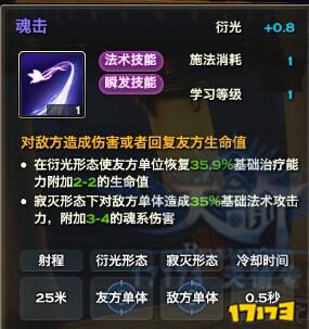天谕流光基本技能点评与修炼方向推荐！_DD220游戏联盟