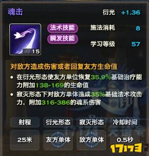 天谕流光基本技能点评与修炼方向推荐
