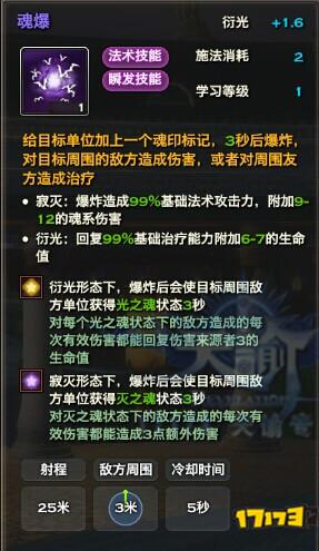 天谕流光基本技能点评与修炼方向推荐
