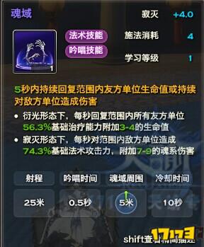 天谕流光基本技能点评与修炼方向推荐