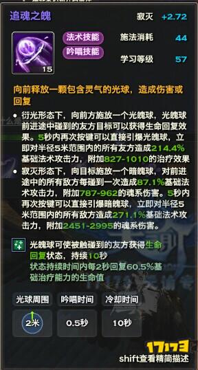 天谕流光基本技能点评与修炼方向推荐