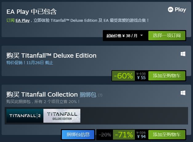 初代《泰坦陨落》在Steam平台正式发售 限时折扣价55元_DD220游戏联盟