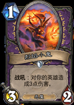 烈焰小鬼.png
