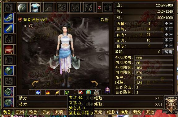 实测武当派的玄属性系数：并非之前公认的1.1倍_DD220游戏联盟