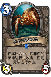 蝎子.png