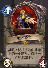 巴内斯.png