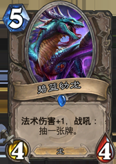 蓝龙.png