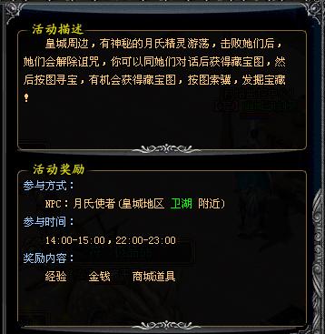 天朝 宝箱精灵活动全攻略_DD220游戏联盟