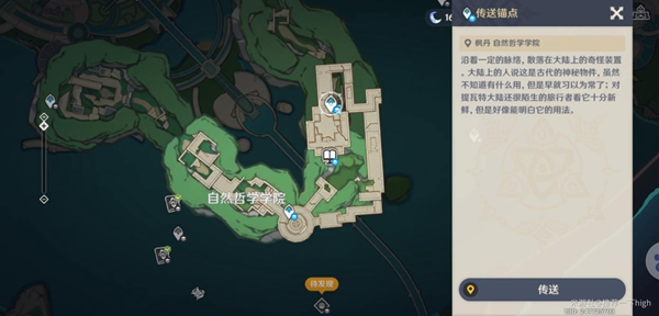 原神水仙十字结社在哪 水仙十字结社位置一览_DD220游戏联盟