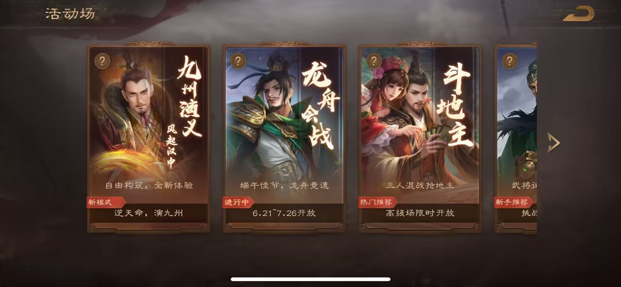 三国杀OL九州演义困难模式初始战法搭配推荐_DD220游戏联盟