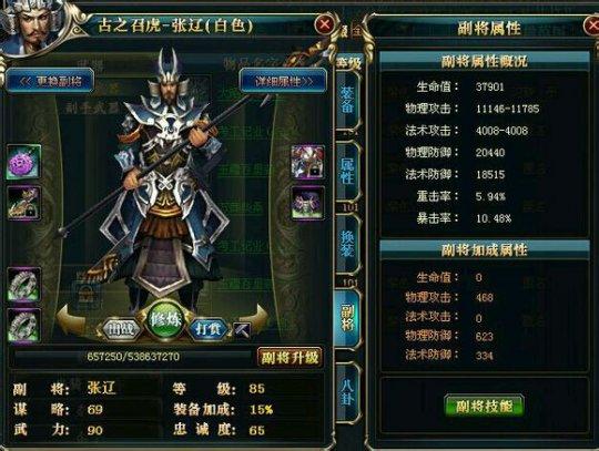 御龙在天副将攻略 平民如何打造副将_DD220游戏联盟