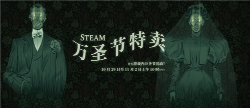Steam商城开启万圣节特惠活动 《底特律》新史低_DD220游戏联盟