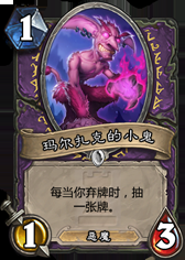 马尔扎克的小鬼.png