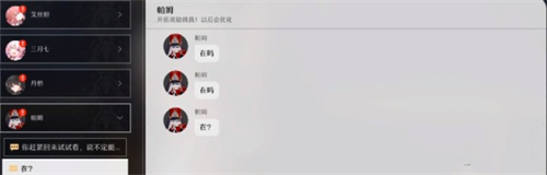 崩坏星穹铁道忘却之庭多少级开放 忘却之庭解锁方法_DD220游戏联盟