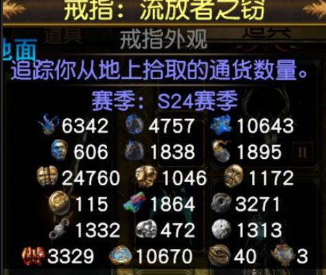 流放之路S24快速吃花粉技巧分享 怎么快速吃花粉_DD220游戏联盟