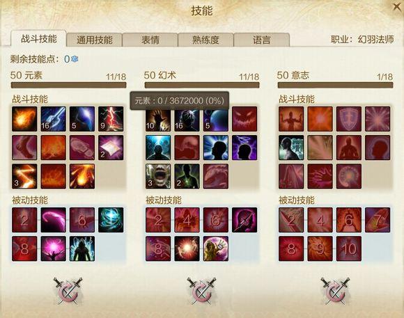 上古的幻羽法师PVP玩法与装备强化心得分享_DD220游戏联盟
