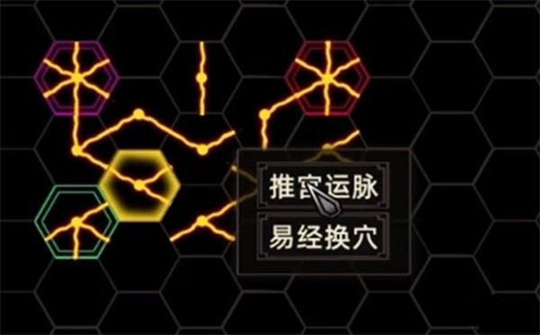 刀剑江湖路经络通脉属性玩法介绍说明_DD220游戏联盟