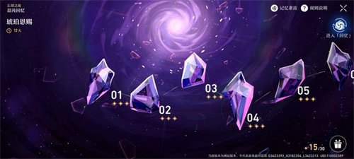 崩坏星穹铁道忘却之庭奖励大全 全层数奖励一览_DD220游戏联盟