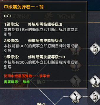 天谕炎天攻略:PVP技能修炼点选择分析_DD220游戏联盟
