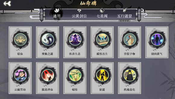 弈仙牌修为机制详解 修为怎么增加_DD220游戏联盟