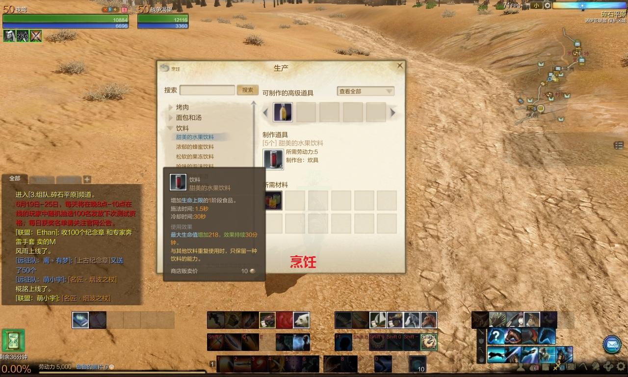 制作类生活技能如何快速且省钱的提高熟练度_DD220游戏联盟