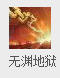 竞技日常 峨眉vs日月_DD220游戏联盟