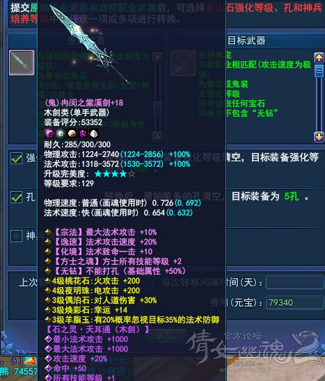 转职附加服务之武器转移:数万元宝转一次_DD220游戏联盟