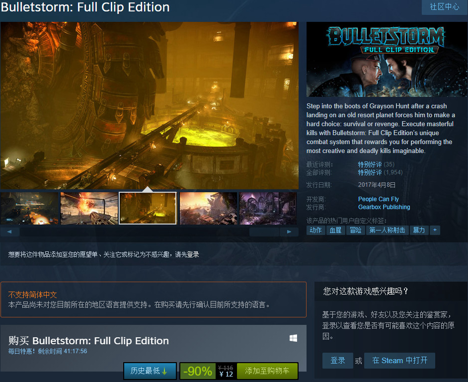 《子弹风暴：完全版》Steam新史低促销入手只需12元_DD220游戏联盟