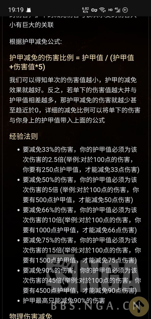 流放之路​S23廉价物理减伤获取途径汇总_DD220游戏联盟