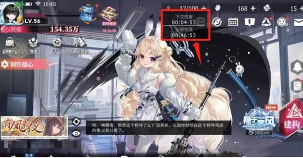 绯色回响体力怎么恢复 体力恢复方法汇总_DD220游戏联盟